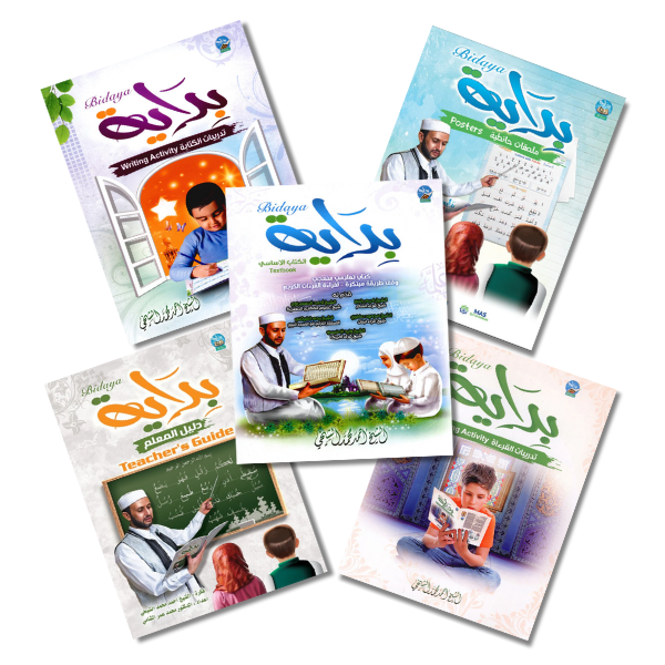Bidaya Curriculum