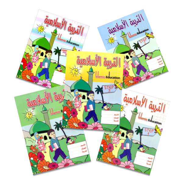 Islamic Education - The Right Path