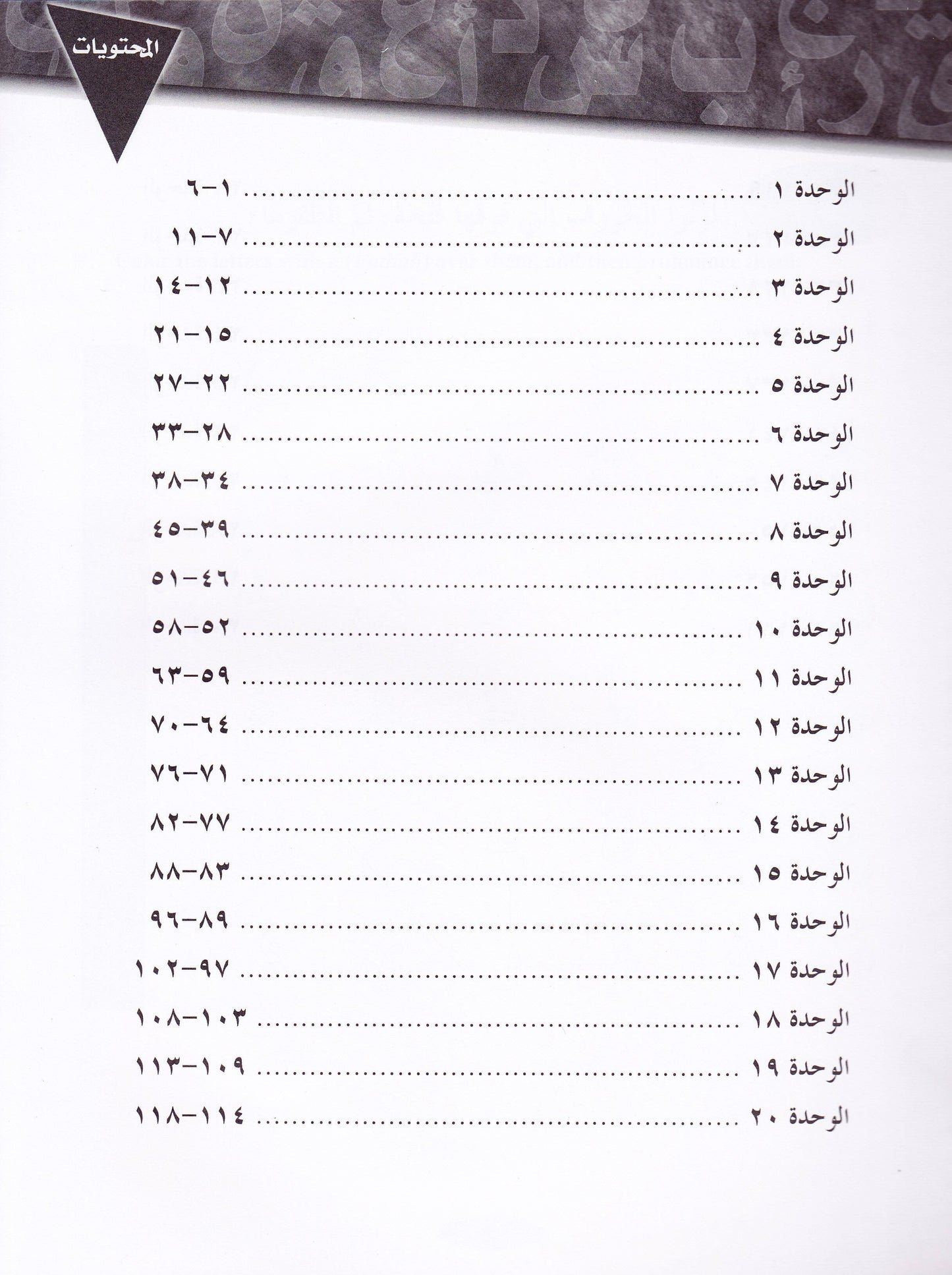Iqra Arabic Reader Workbook - Level 1