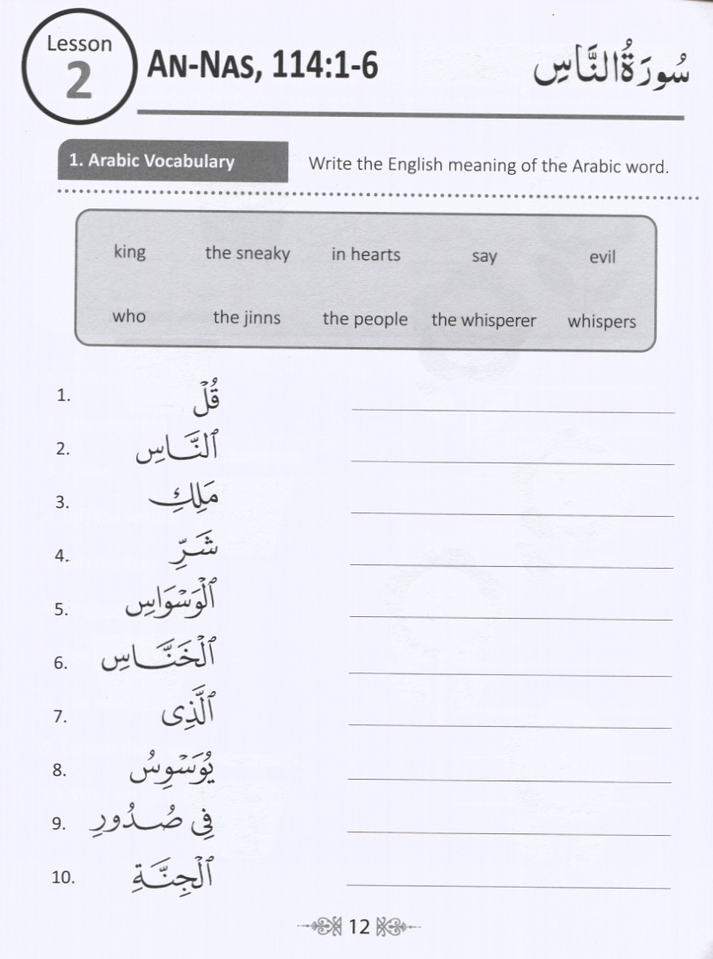 Juz' Amma for the Classroom: Workbook