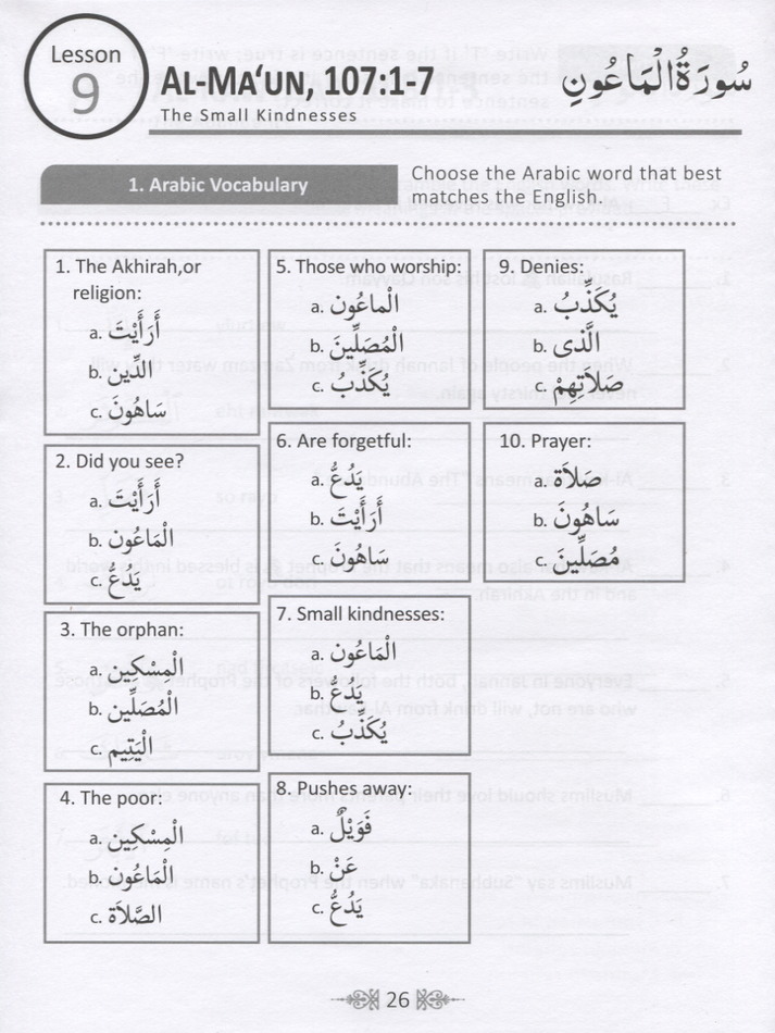 Juz' Amma for the Classroom: Workbook