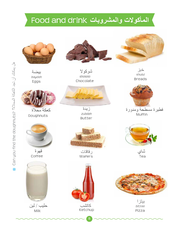 My First Arabic Words