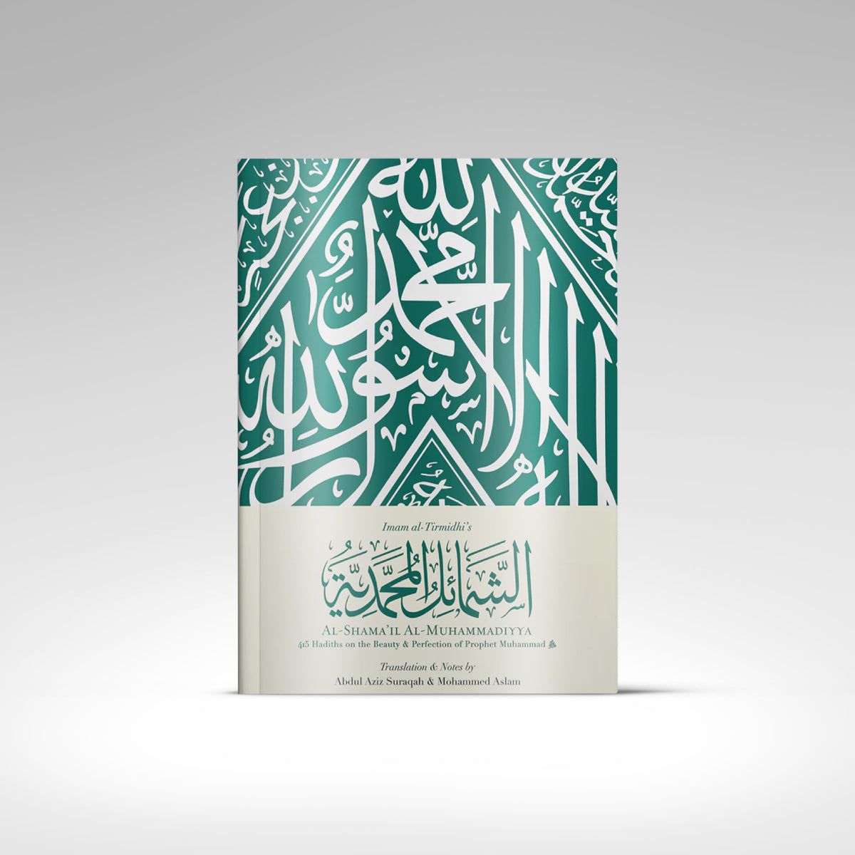 Al-Shama'il Al-Muhammadiyya