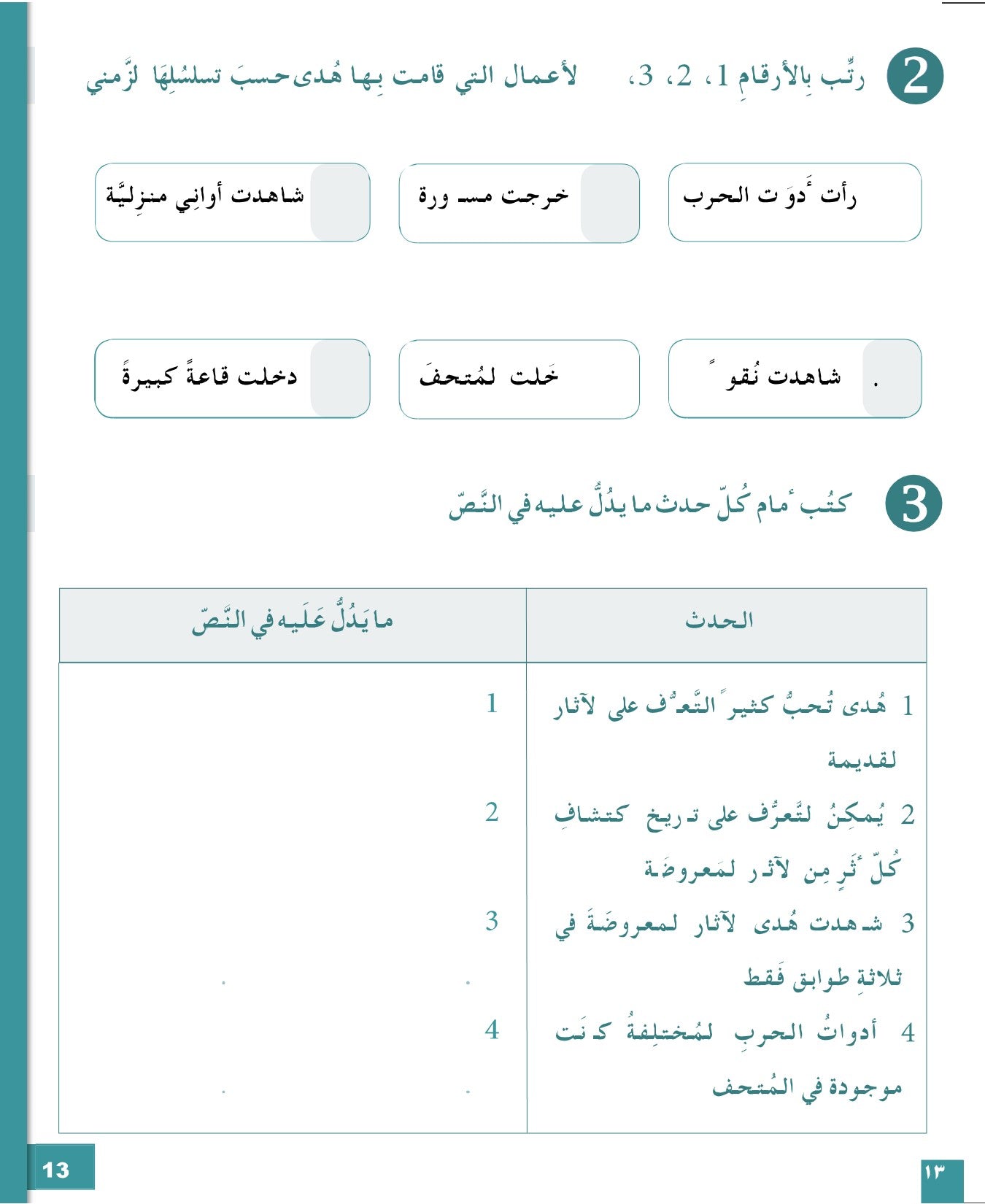 I Love and Learn Arabic (أحب و أتعلم العربية) - Level 6 - Workbook