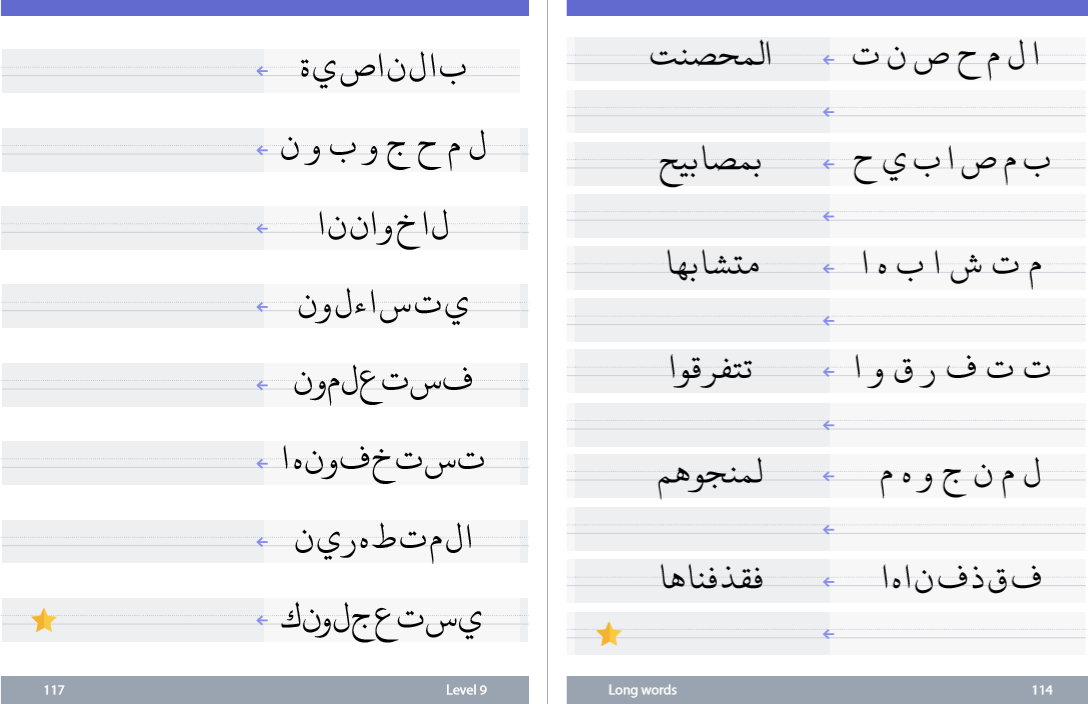 Arabic Handwriting - Safar Learn Arabic Series