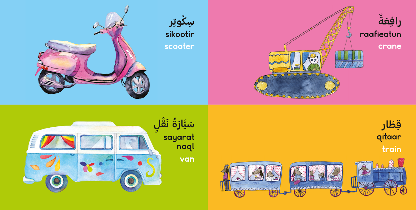 Things that Move Board Book (Arabic) - الأشياء التي تتحرك