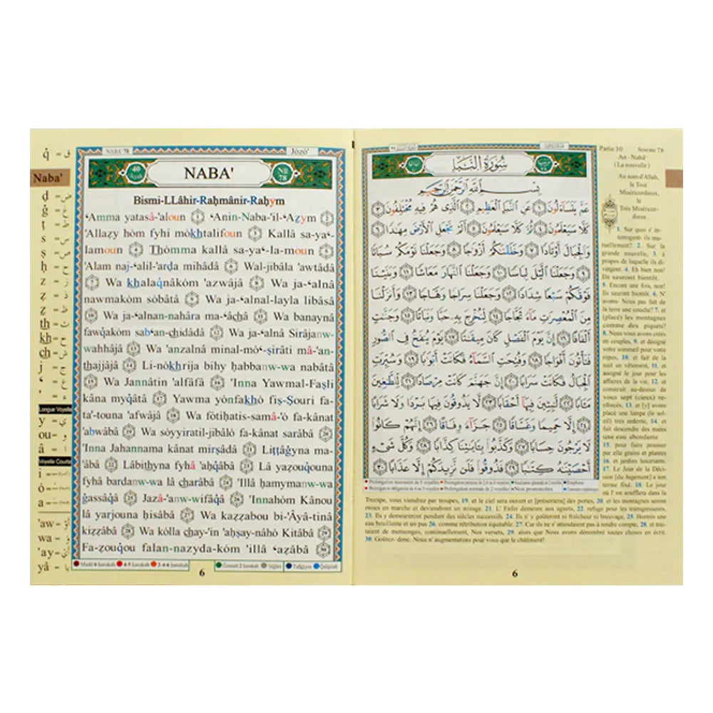 Juz Amma (Part 30) with French Translation & Transliteration