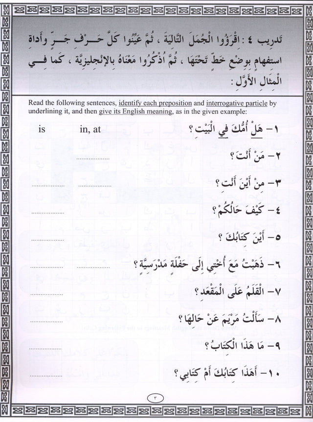 Iqra Arabic Reader Workbook - Level 3