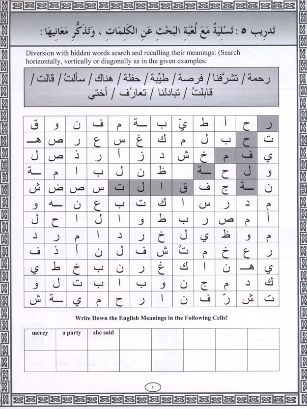 Iqra Arabic Reader Workbook - Level 3