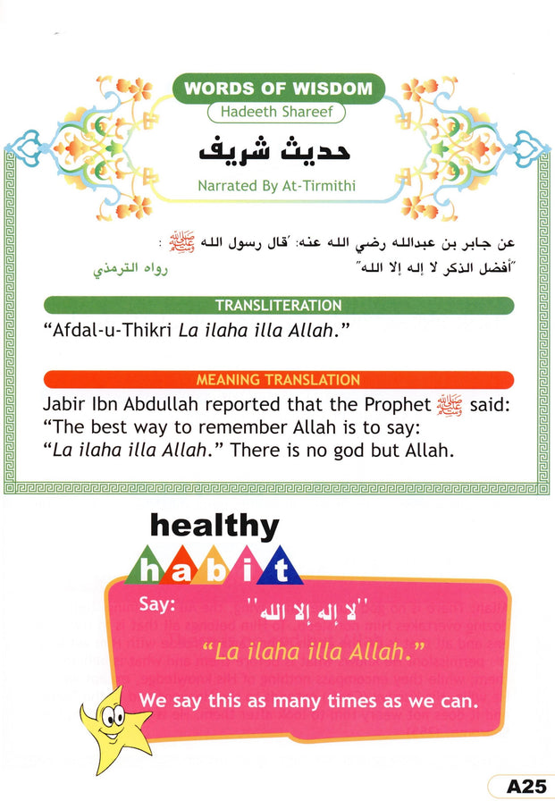 I Love Islam Textbook - Level 1 (1st Ed)