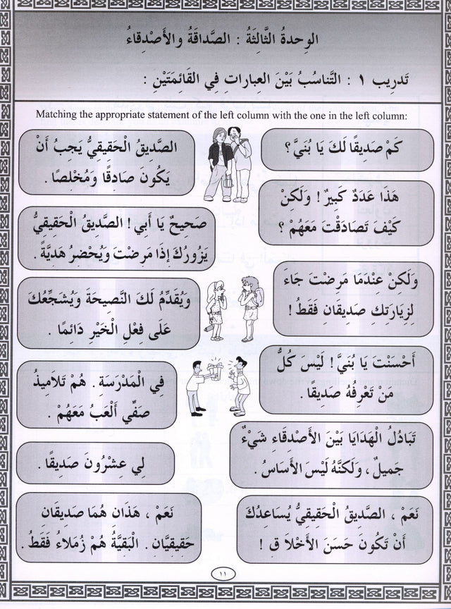 Iqra Arabic Reader Workbook - Level 3