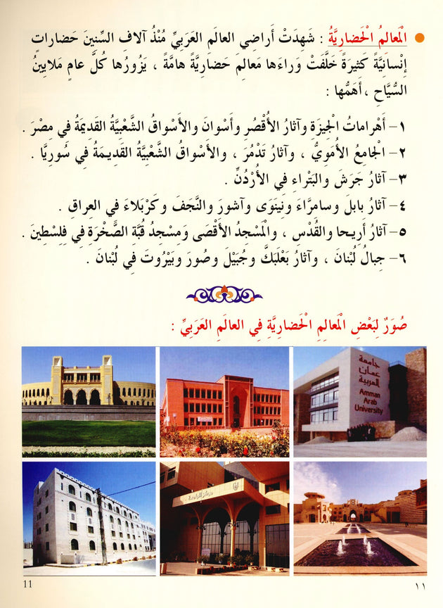 Iqra Arabic Reader Textbook - Level 4