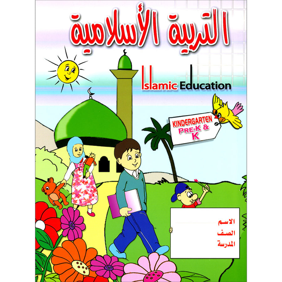 Islamic Education - The Right Path: Level Pre-KG and KG