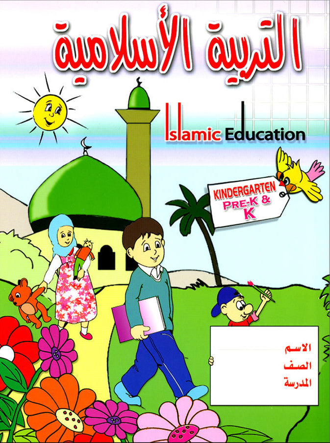 Islamic Education - The Right Path: Level Pre-KG and KG