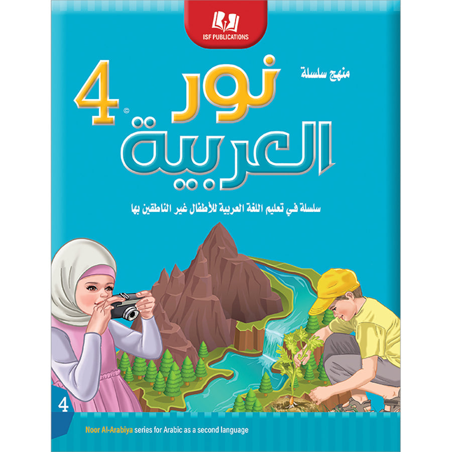 Noor Al Arabiya - Level 4