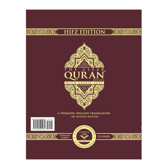 The Clear Quran – Hifz Edition Othmani Script (Leather)