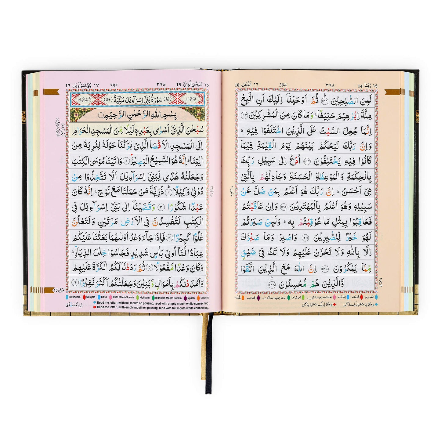 The Holy Quran with Color Coded Tajweed Rules (13 Line Indo-Pak Script) - Large Size