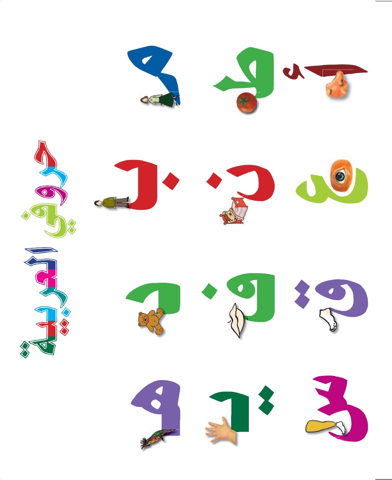 Arabic in Kindergarten (3-4 Yrs / Level PreK) - Workbook