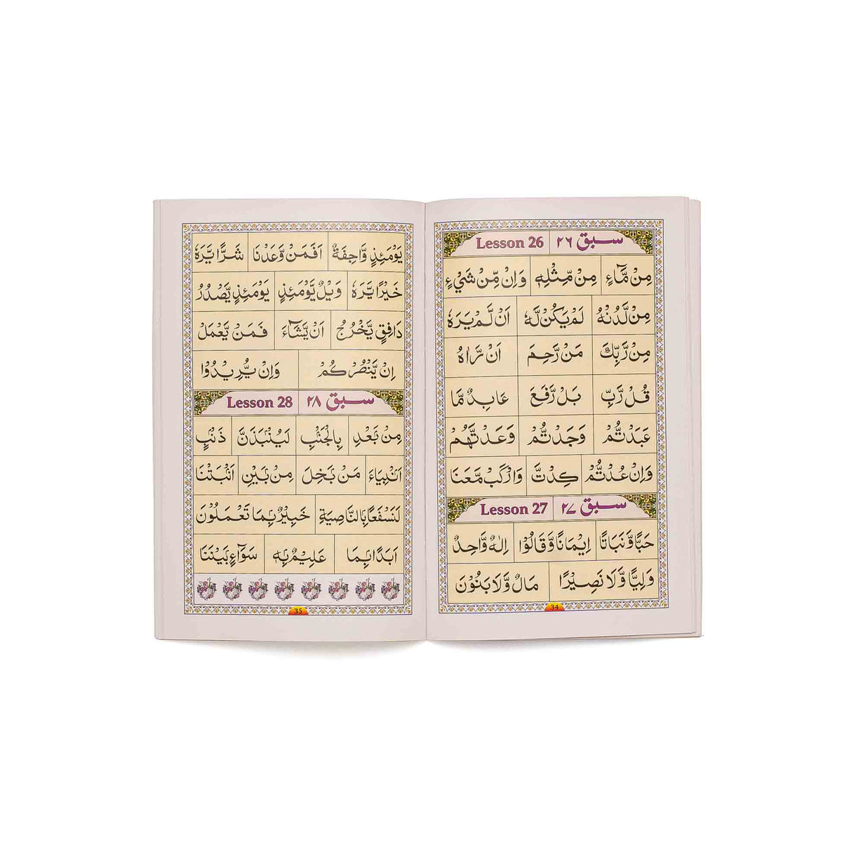 Ahsanul Qawaid (B5 / Large)