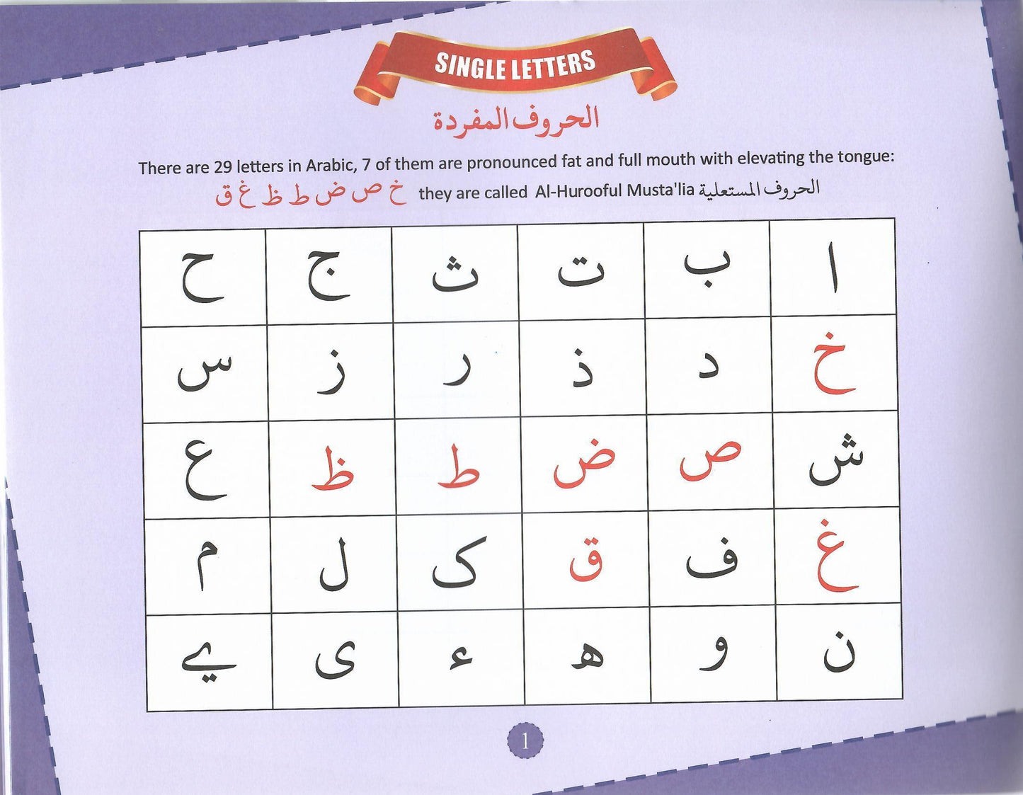 Learn Arabic Writing with the Rules of Tajweed - Set of 3 Books