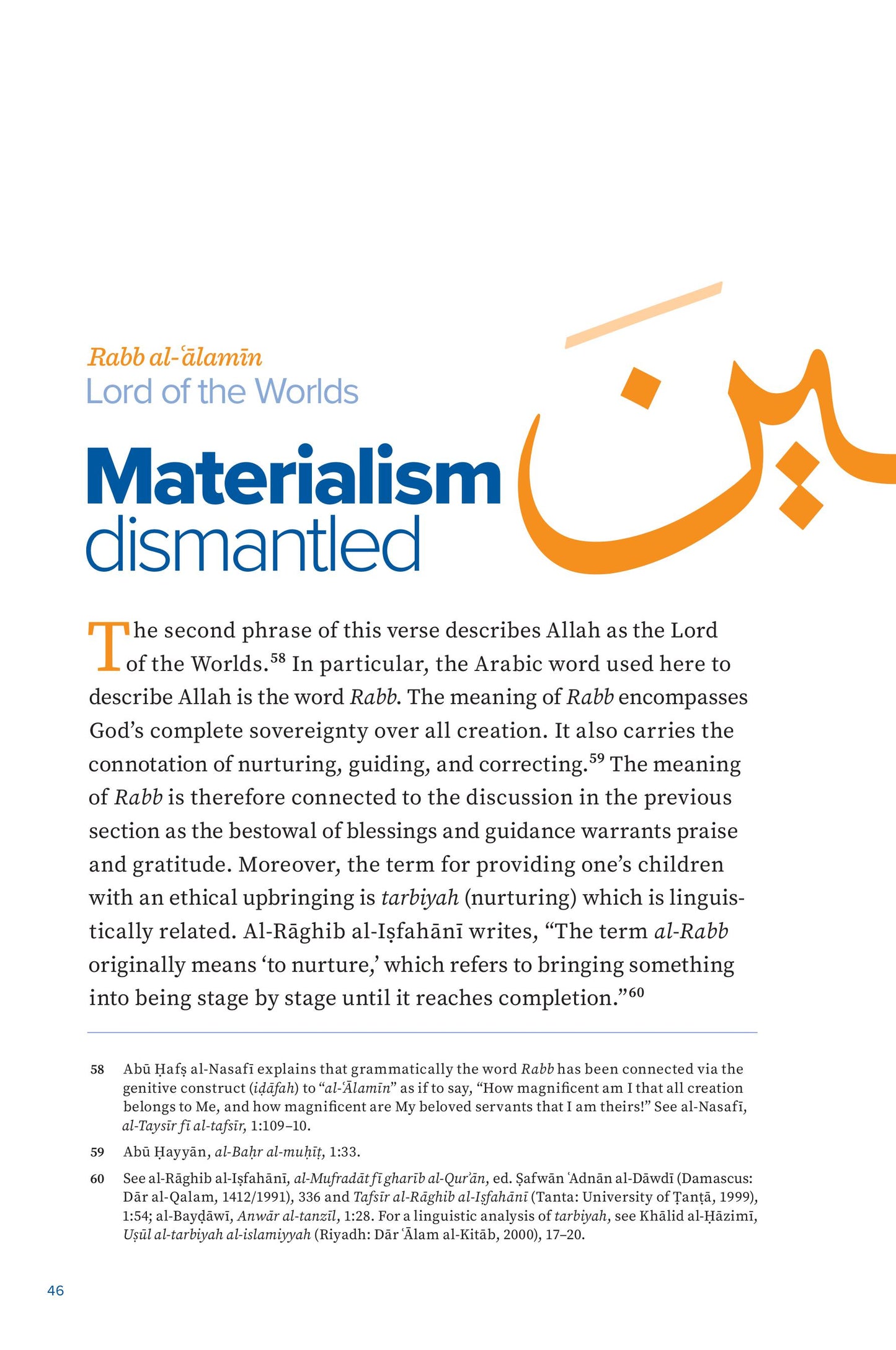 The Straight Path - How Surah Al-Fatihah Addresses Modern Ideologies