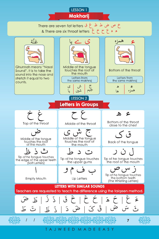 Tajweed Made Easy - تسهيل التجويد