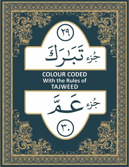 Juz Amma & Tabarak - Color Coded with Rules of Tajweed (8.5 x 11)