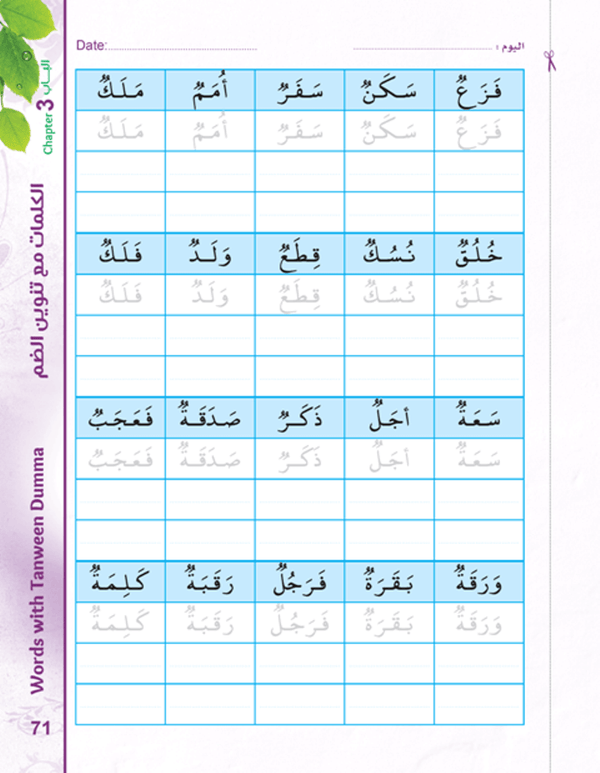 Bidaya Writing Activity