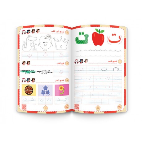 Al Yasameen Arabic Language Course for Kids (4-6 Years) - Student's Book
