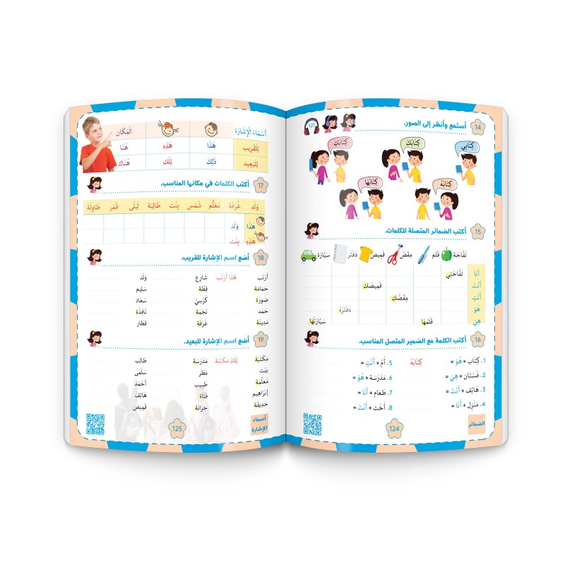 Al Yasameen Arabic Language Course for Kids (7 - 12 Years)