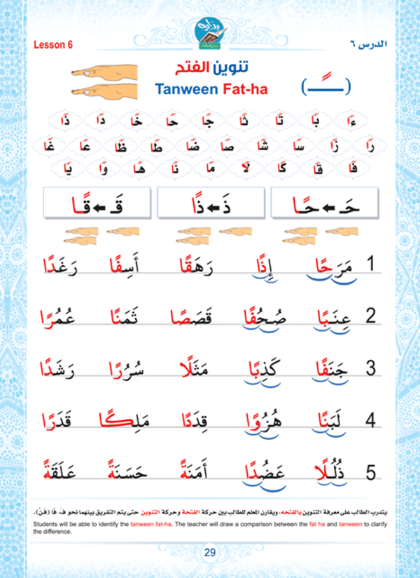 Bidaya Textbook