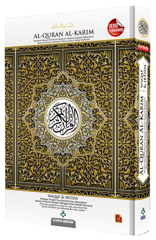 Al-Quran Al-Karim - Mushaf Waqaf & Ibtida (A5 / Small Size)