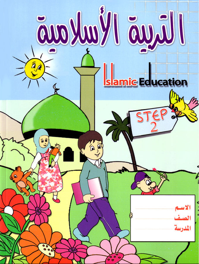 Islamic Education - The Right Path: Level 2