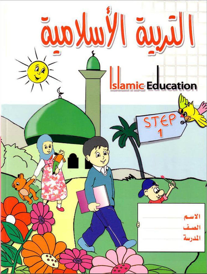 Islamic Education - The Right Path: Level 1