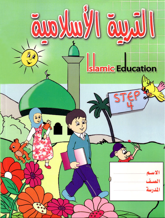 Islamic Education - The Right Path: Level 4