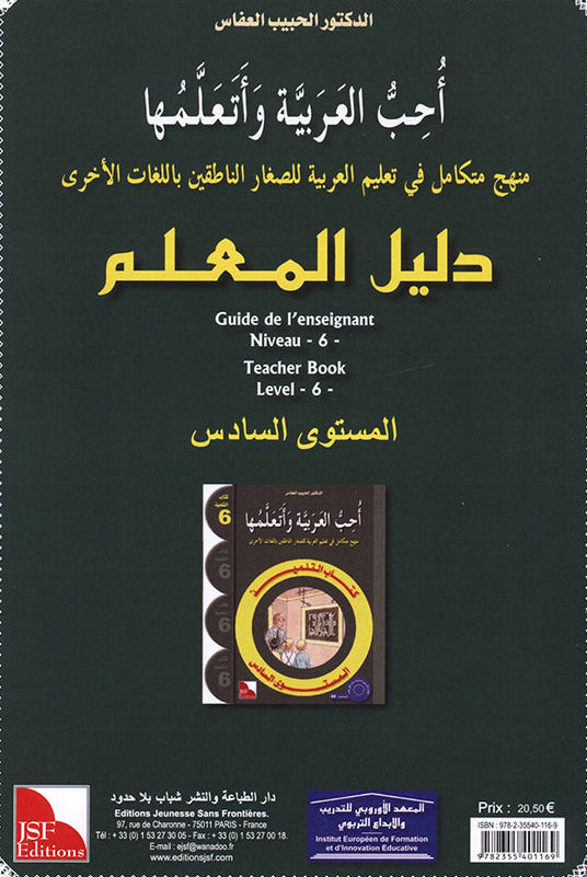 I Love the Arabic Language - Teacher's Guide - Level 6