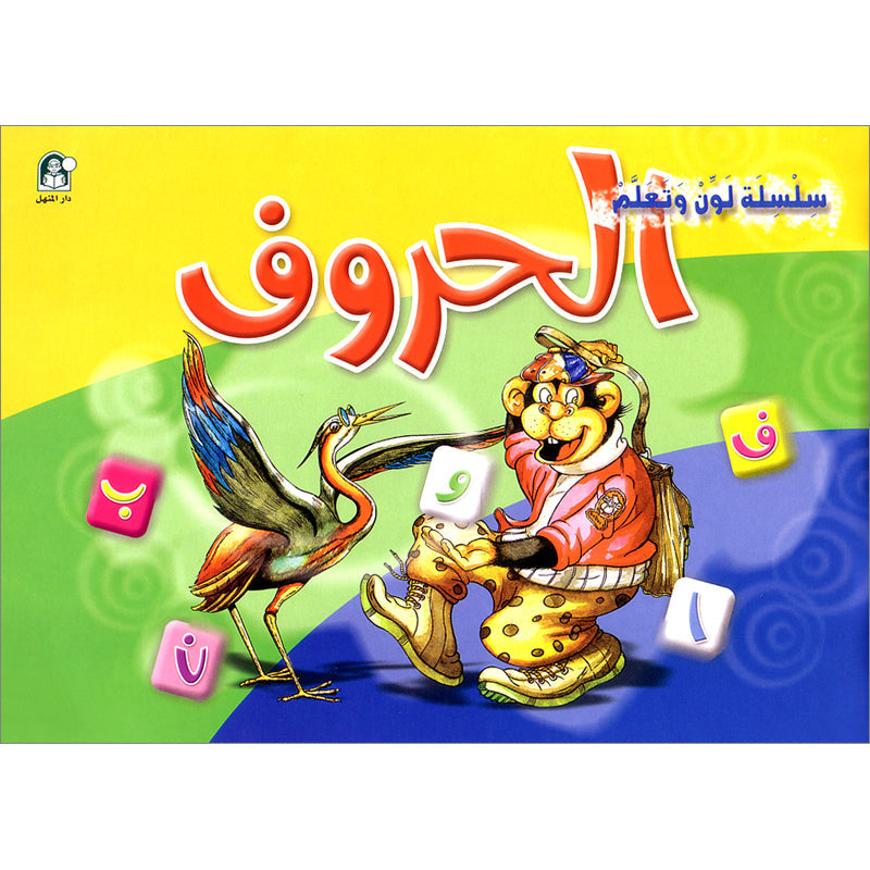 Color & Learn the Letters
