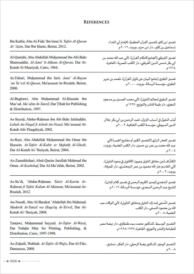 The Clear Quran® Made Easy: Story-Based Tafsir