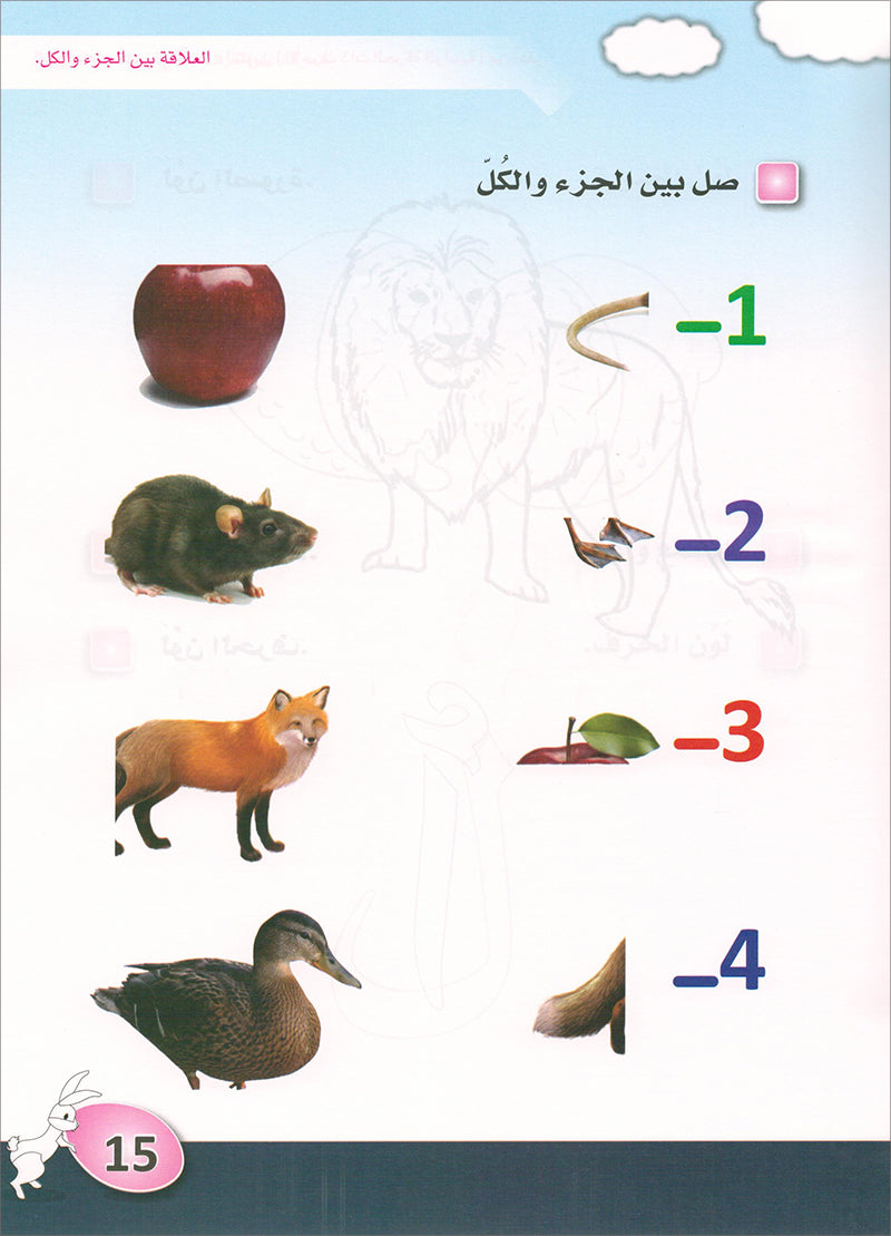 Arabic is the Language of Tomorrow for Children: Pre-K
