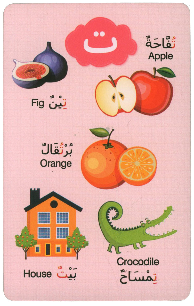 Early Learning - Arabic Flash Cards