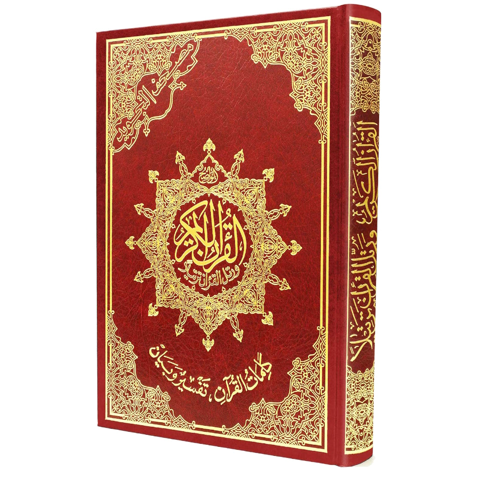 Tajweed Qur'an (15 Line Uthmani Script) - Large (7" x 9")