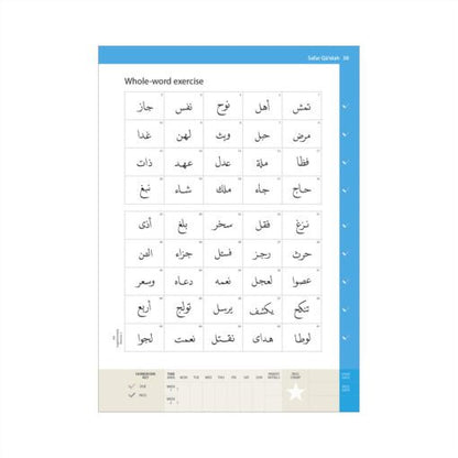 Complete Qaidah (Madinah Script) - Safar Learn to Read Series