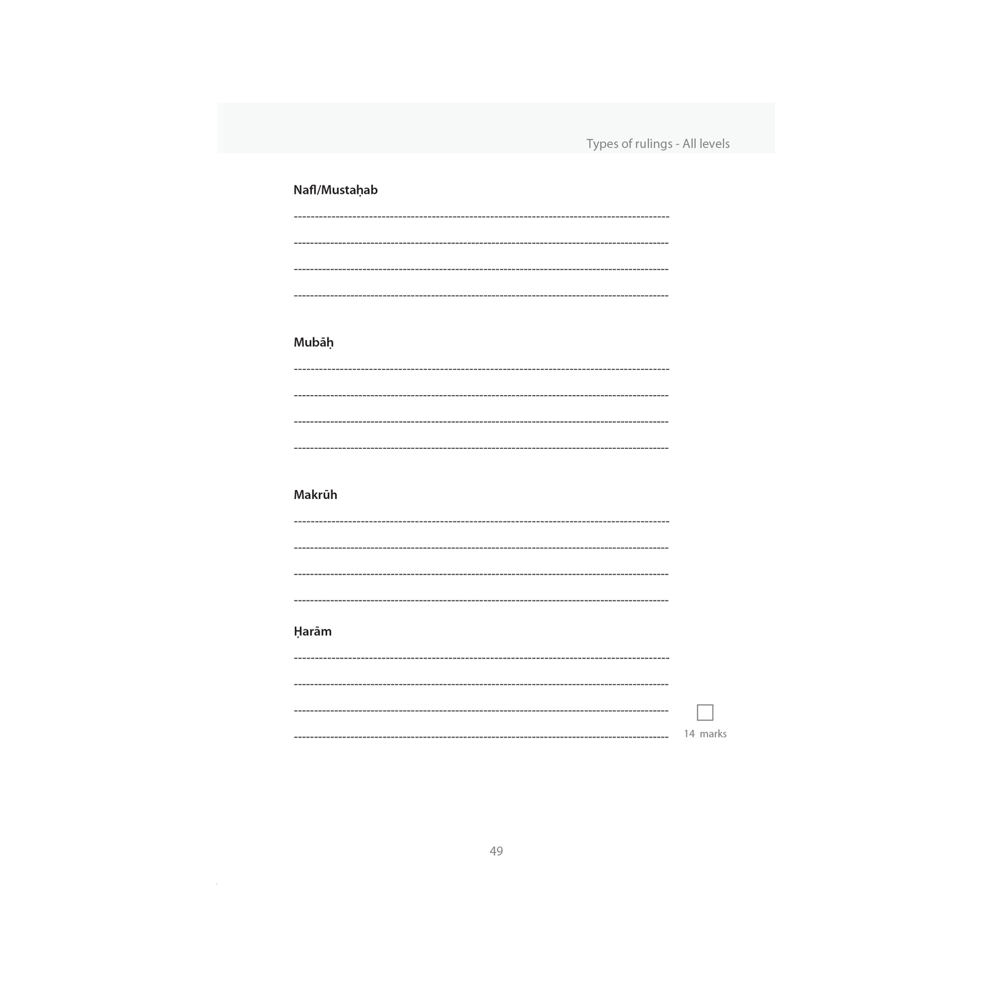 Safar Islamic Studies Workbook - Level 5
