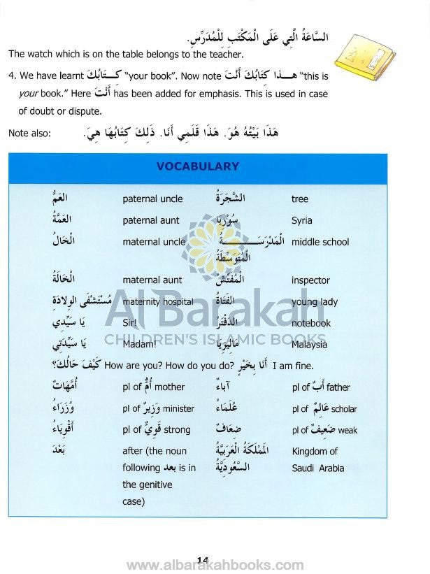 Madinah Arabic Reader Level 2