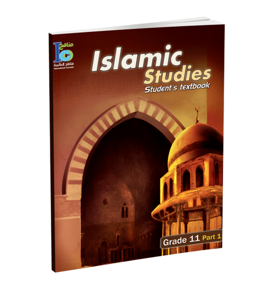 ICO Islamic Studies - Textbook - Level 11 Part 2