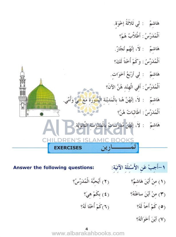 Madinah Arabic Reader Level 3