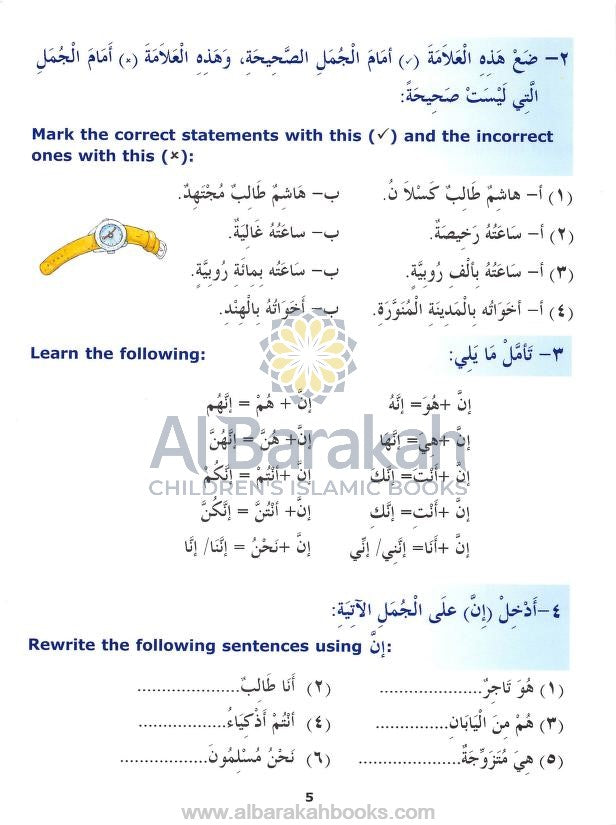 Madinah Arabic Reader Level 3