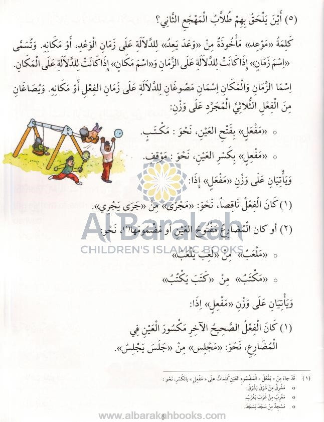 Madinah Arabic Reader Level 7