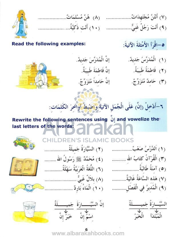 Madinah Arabic Reader Level 3