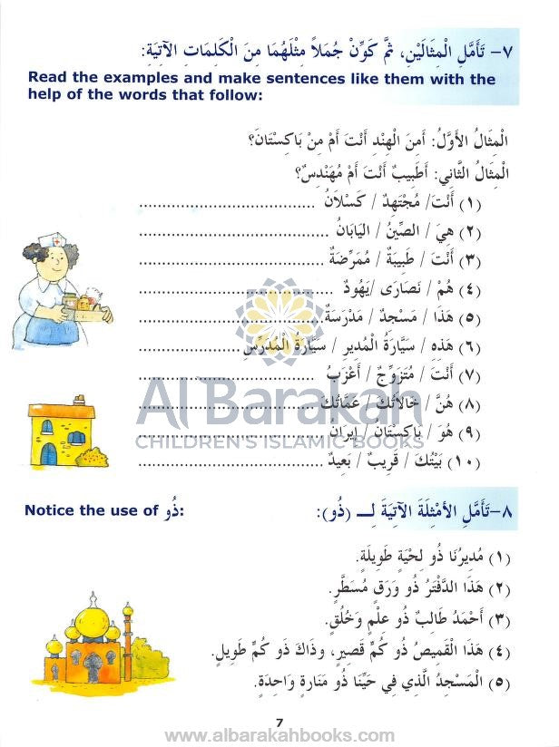 Madinah Arabic Reader Level 3